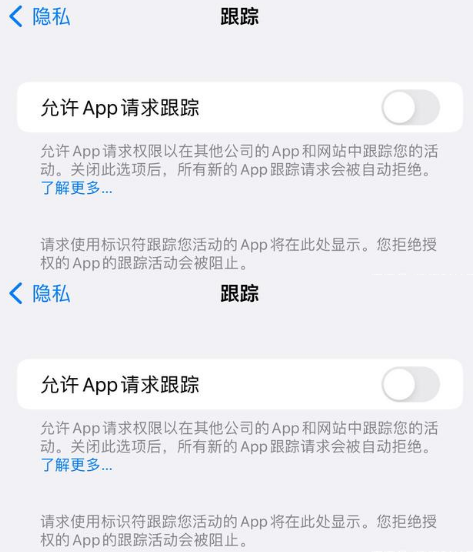 濠江苹果14维修分享iPhone14到手后需要关闭这些设置 