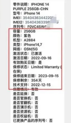 濠江苹果14维修分享如何避免买到iPhone 14后封机 
