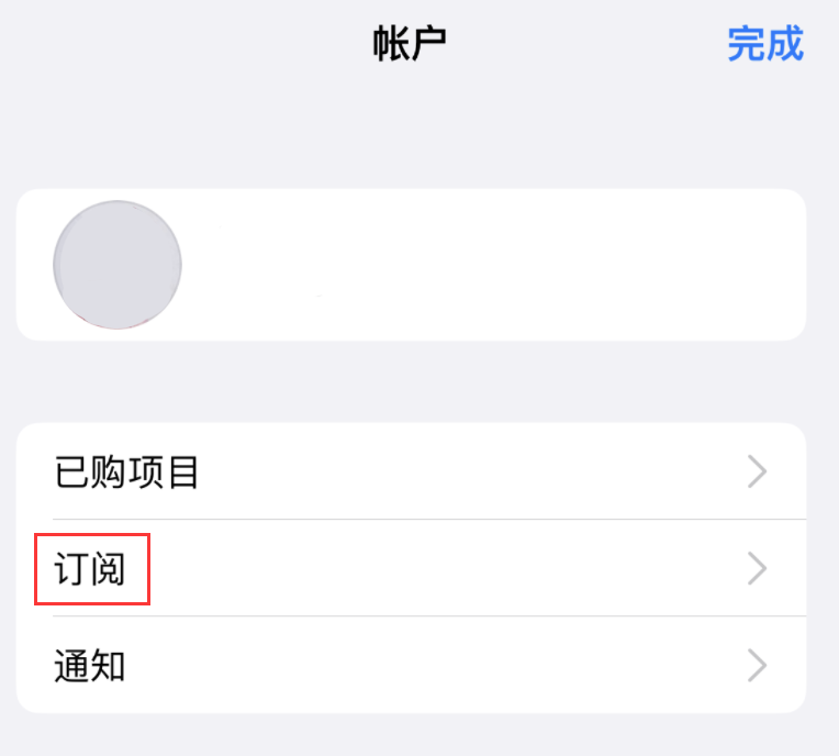濠江苹果14维修分享iPhone 14 系列机型如何管理 App Store 购买项目、订阅等设置 